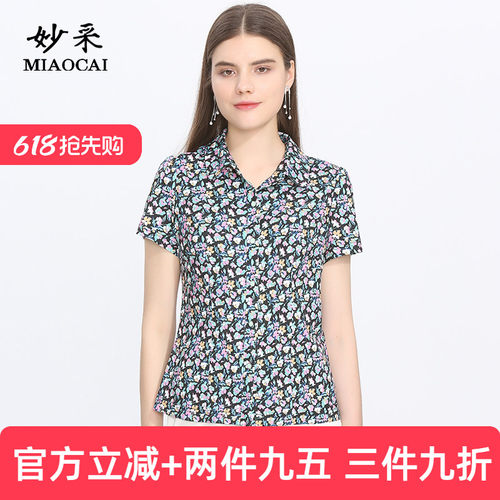 妙采短袖修身碎花度假衬衫