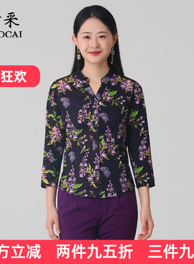 妙采中老年女装春秋季新款爆款高端品牌上衣端庄高级感穿搭妈妈装