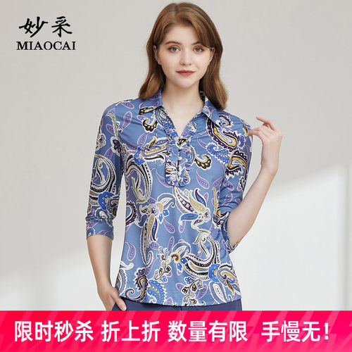 妙采七分袖修身印花套头衫
