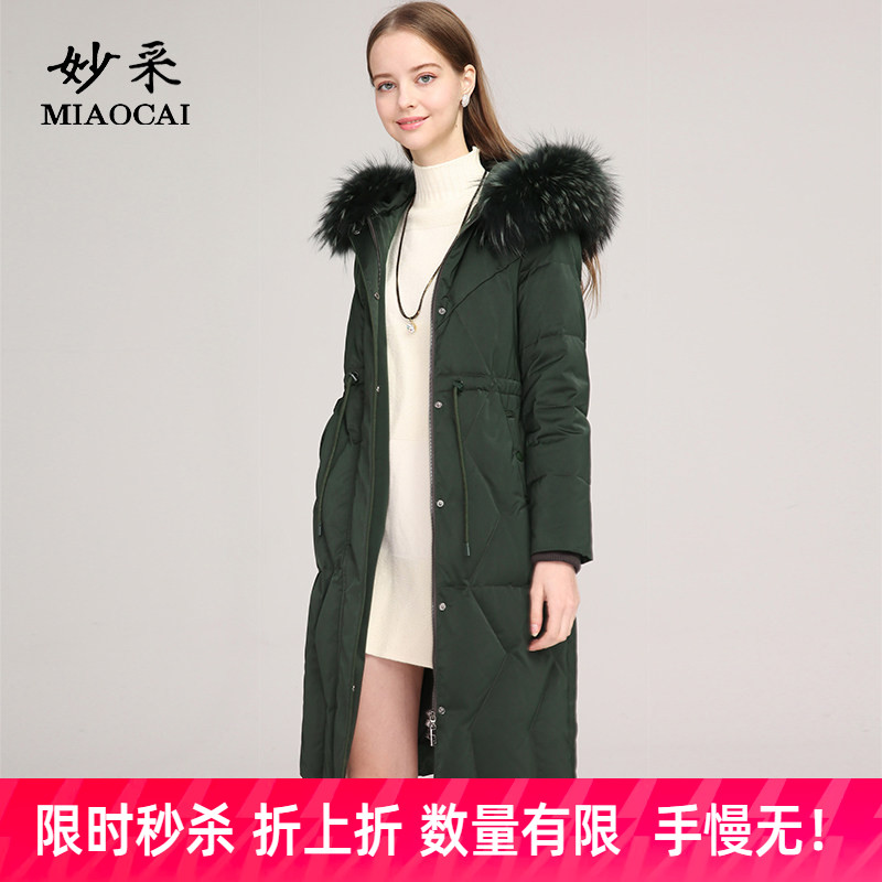 妙采旗舰店中老年过膝羽绒服女冬季貉子毛领修身时尚减龄妈妈装