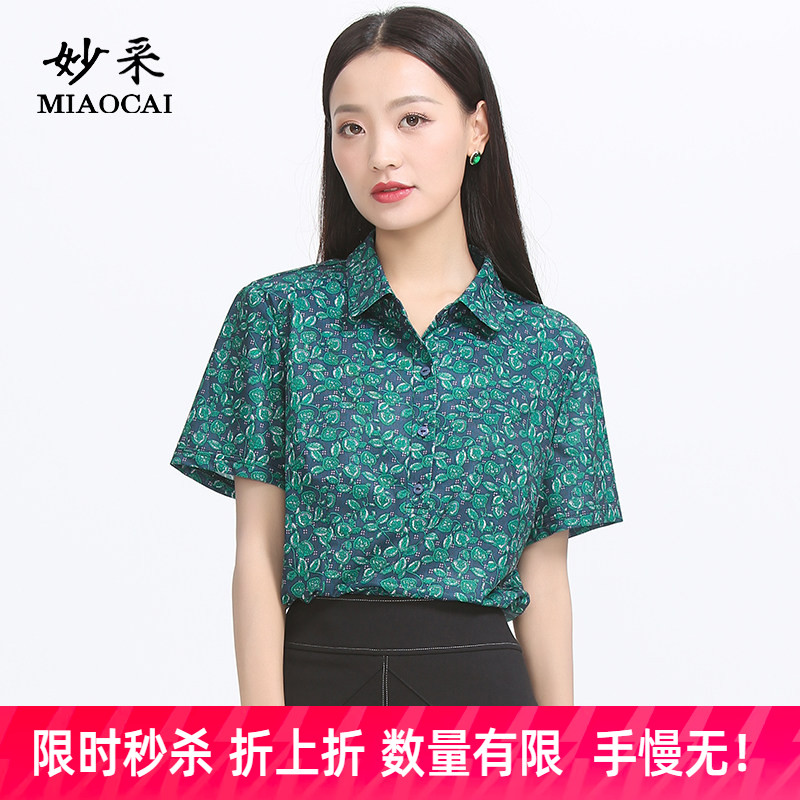 妙采树叶印花套头半开衫图片