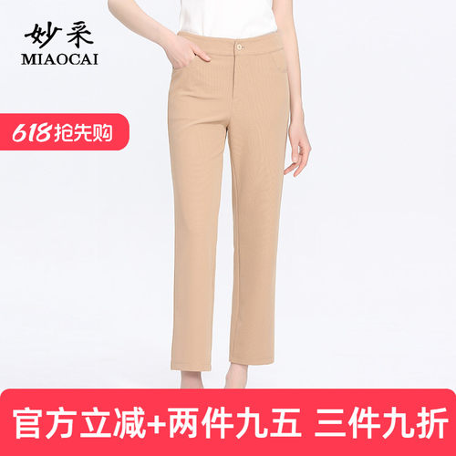妙采修身卡其色九分裤