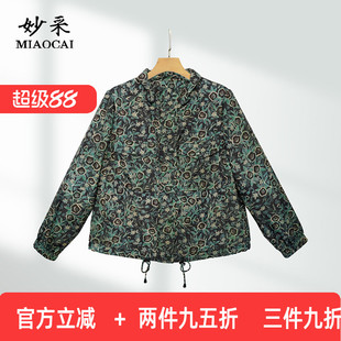 妙采中老年时尚女装2026年春新款风衣外套针织印花大气端庄妈妈装