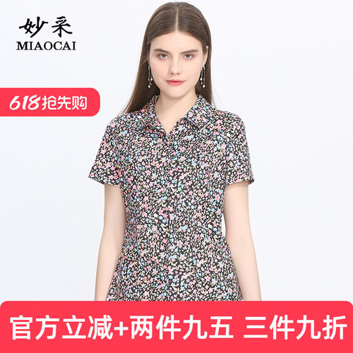 妙采短袖印花气质衬衫