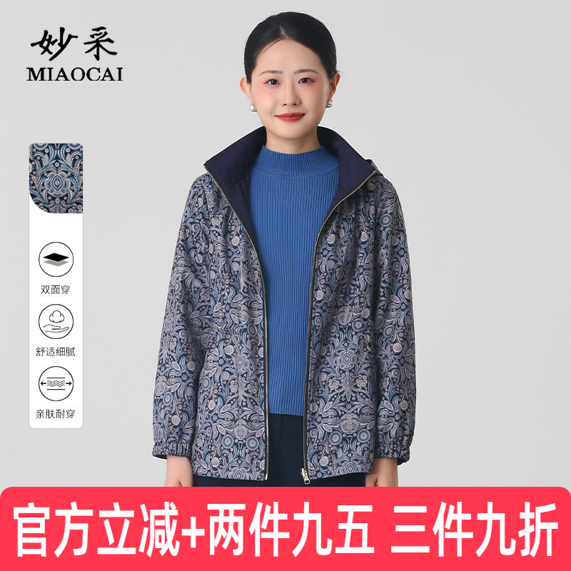妈妈秋装2025新款双面穿风衣外套图片
