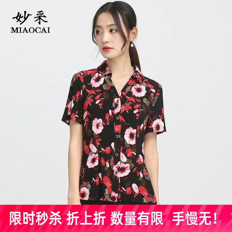 妙采时尚优雅印花衬衫图片