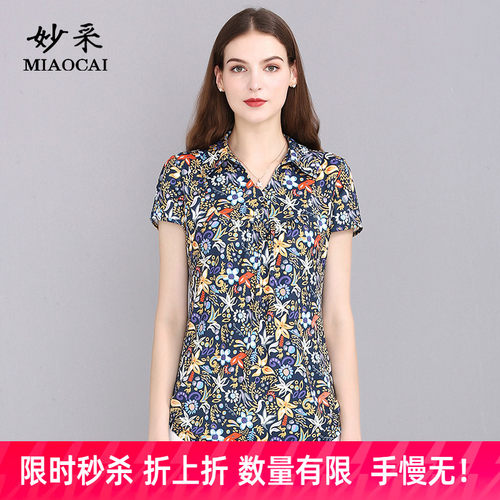 妙采旗舰店领衬衫洋气中老年女装