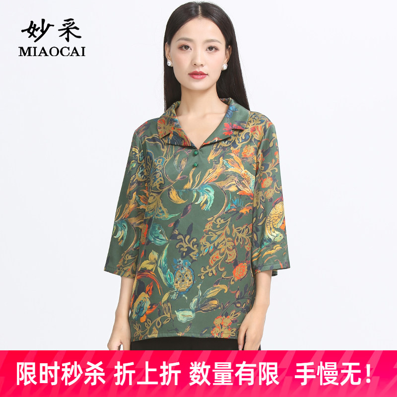 妙采真丝桑蚕丝印花套头衫图片