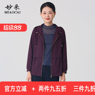 妙采风衣外套女新款中老年时尚女装短款印花连帽洋气妈妈衣服春秋
