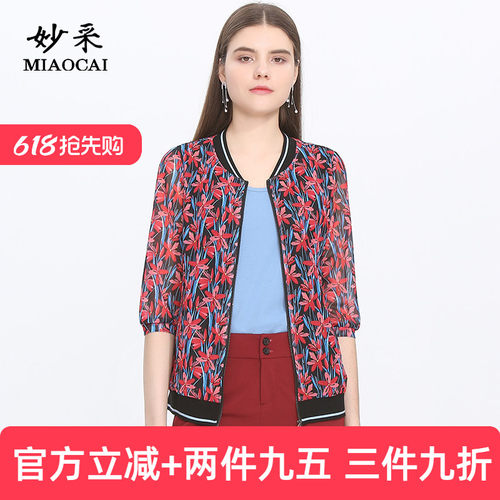 妙采网纱镂空七分袖棒球服外套