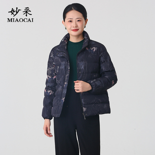 妙采妈妈冬装外套白鸭绒羽绒服时尚针织印花中老年人女款棉袄新款