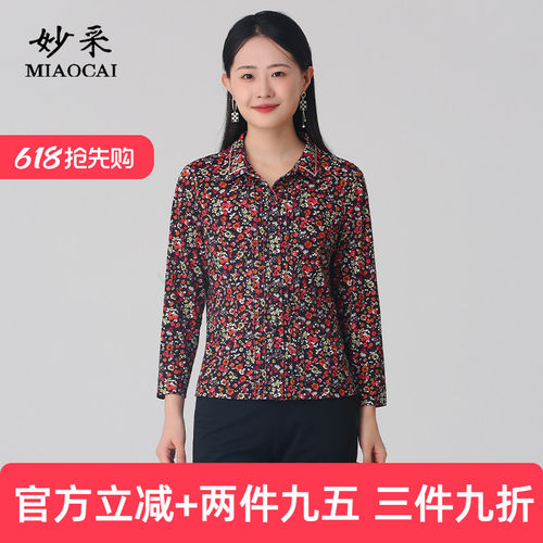 妈妈装春秋新款洋气时尚女装