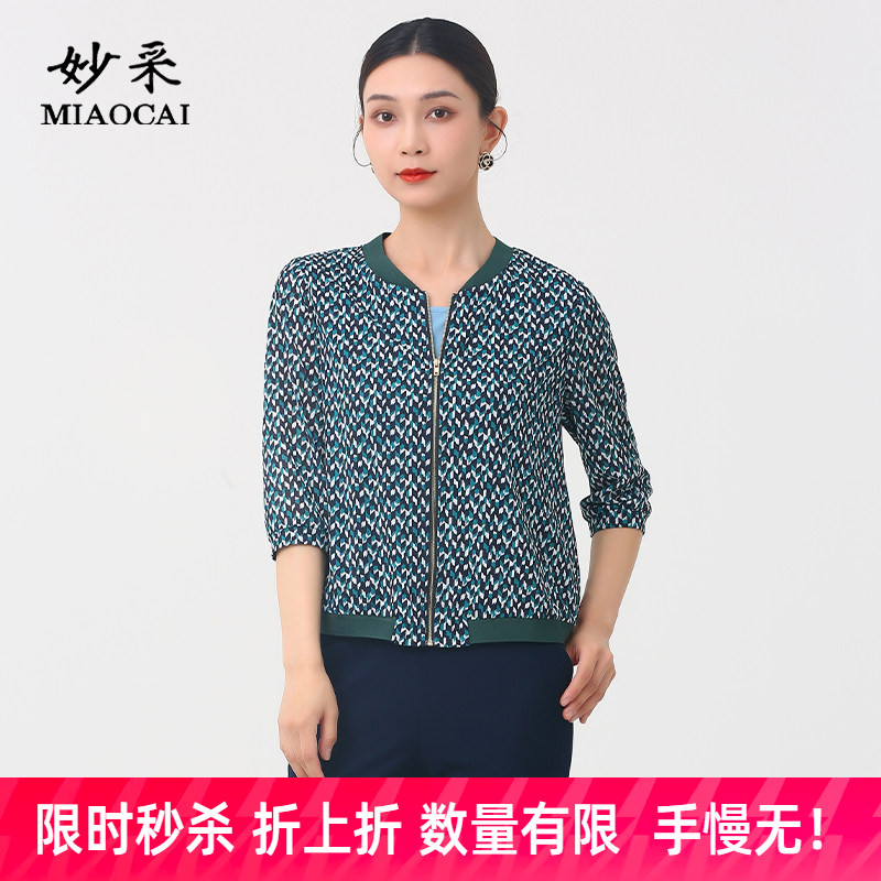 妈妈装春秋款洋气时尚外套图片