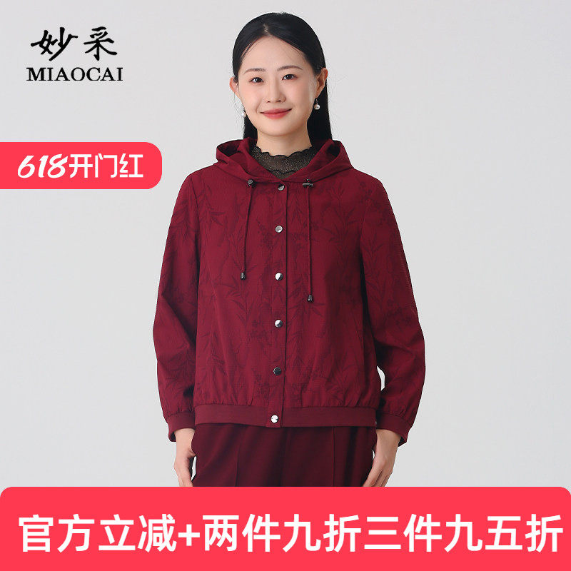 妙采中老年时尚女装流行上衣端庄大气妈妈装衣服短款风衣外套秋季