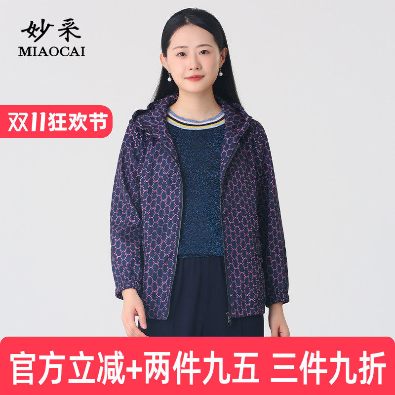 妙采中老年时尚女装高端品牌风衣外套衣服妈妈装春秋洋气高贵上衣