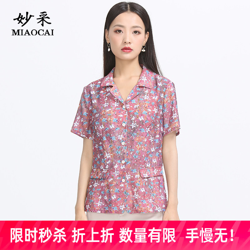 妙采优雅印花衬衫开衫图片