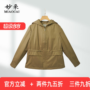 妙采妈妈高端品牌上衣2026年春季新款爆款风衣外套中老年时尚女装