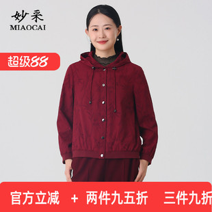 妙采中老年时尚女装流行上衣端庄大气妈妈装衣服短款风衣外套秋季