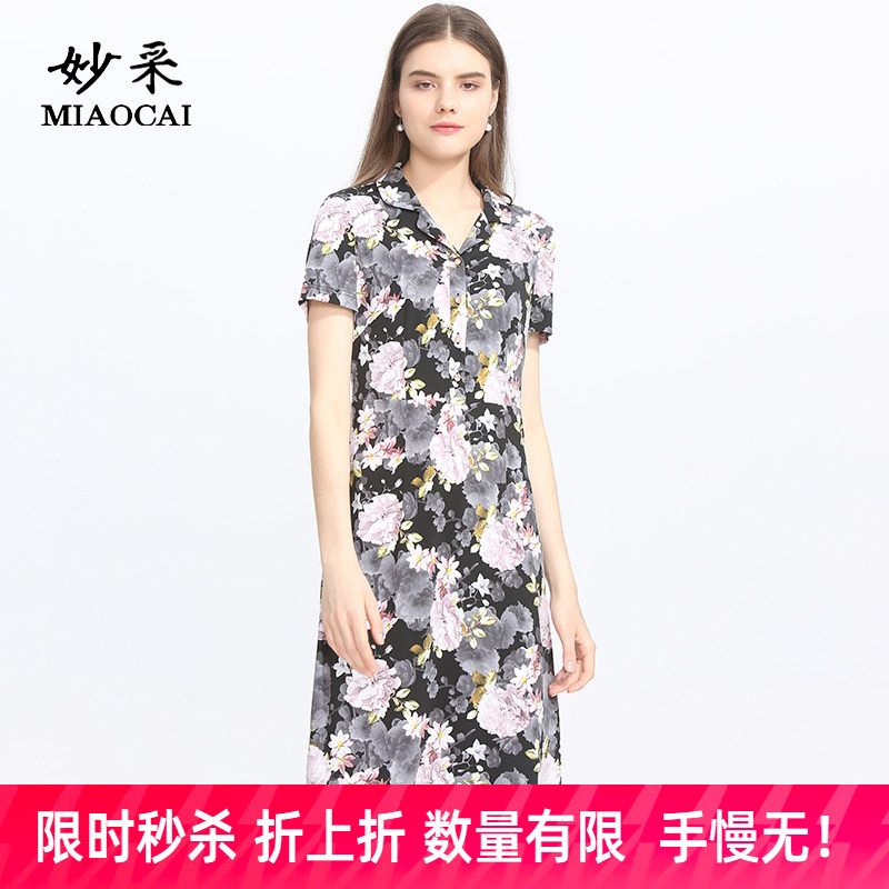 妙采短袖修身印花连衣裙图片