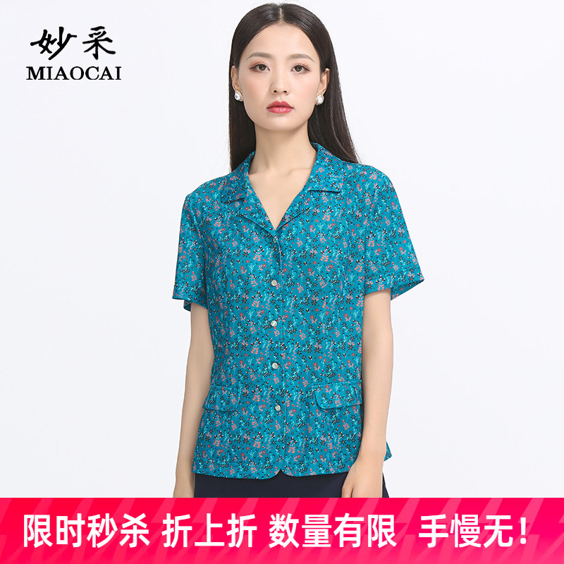 妙采时尚中老年衬衫女图片