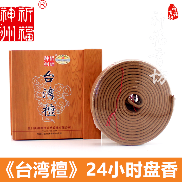 祈福神州天然香台湾檀24小时盘香10片桧木香寺庙佛堂佛香家用熏香