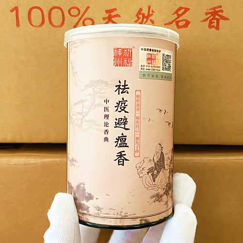 祈福神州天然祛疫避瘟香盘香线香