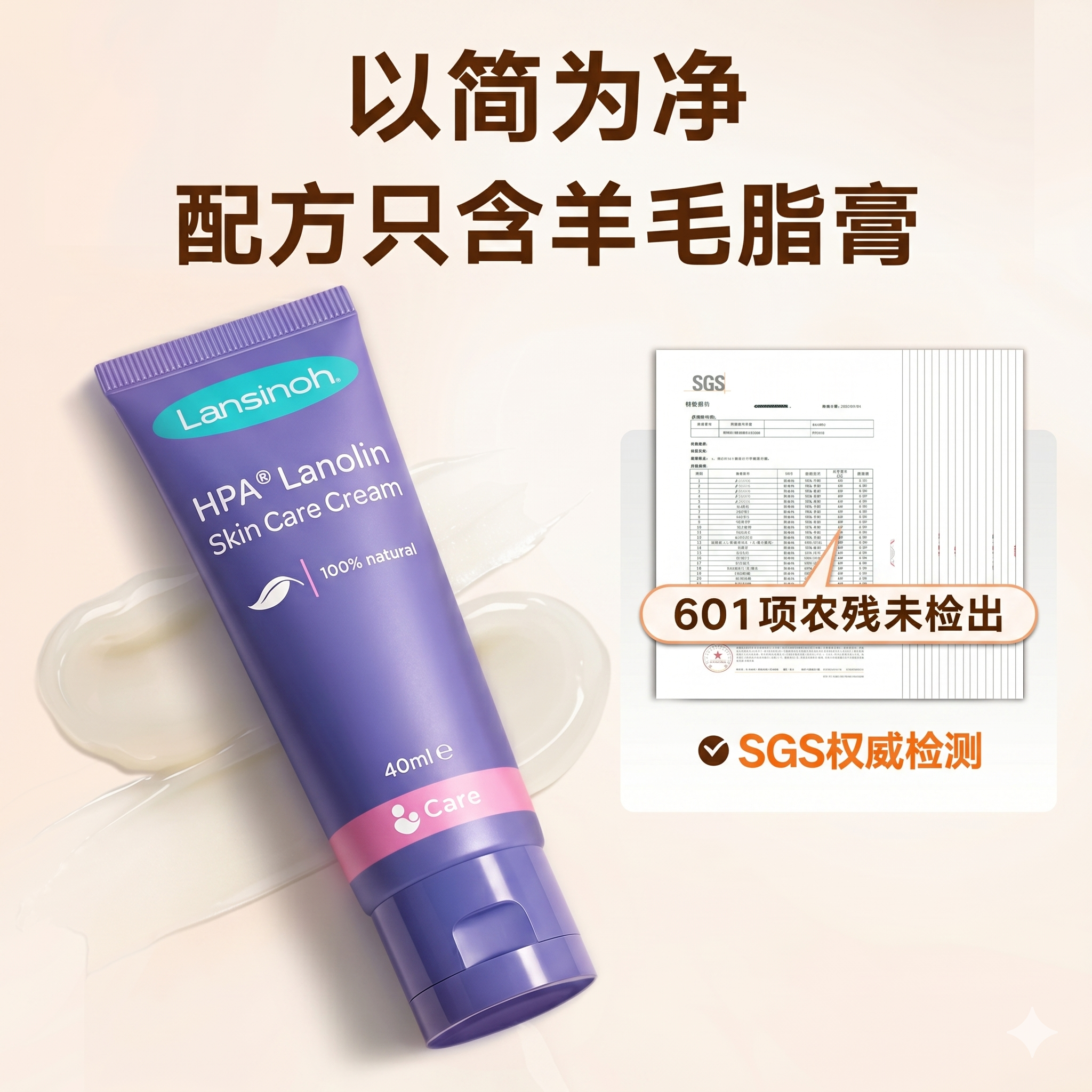 兰思诺LANSINOH羊脂膏乳头防皴裂霜修护皲裂护理羊毛脂小样40ml/g