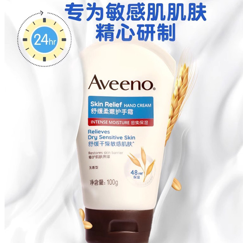 艾惟诺保湿防干燥天然燕麦