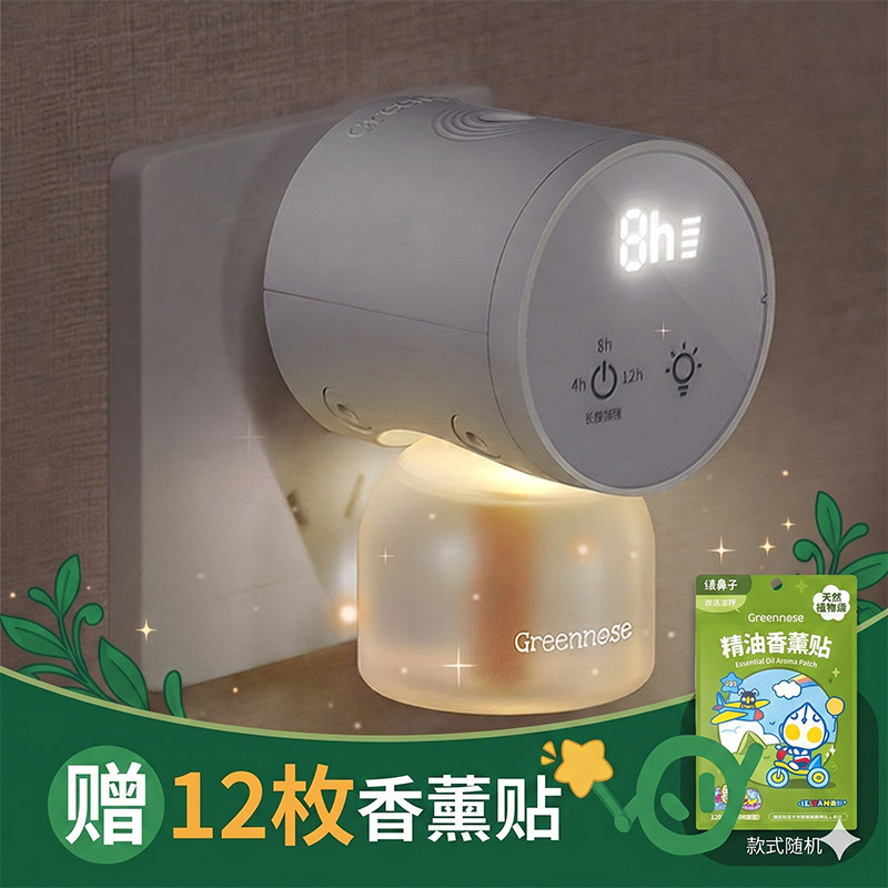 绿鼻子电蚊香液无烟无味