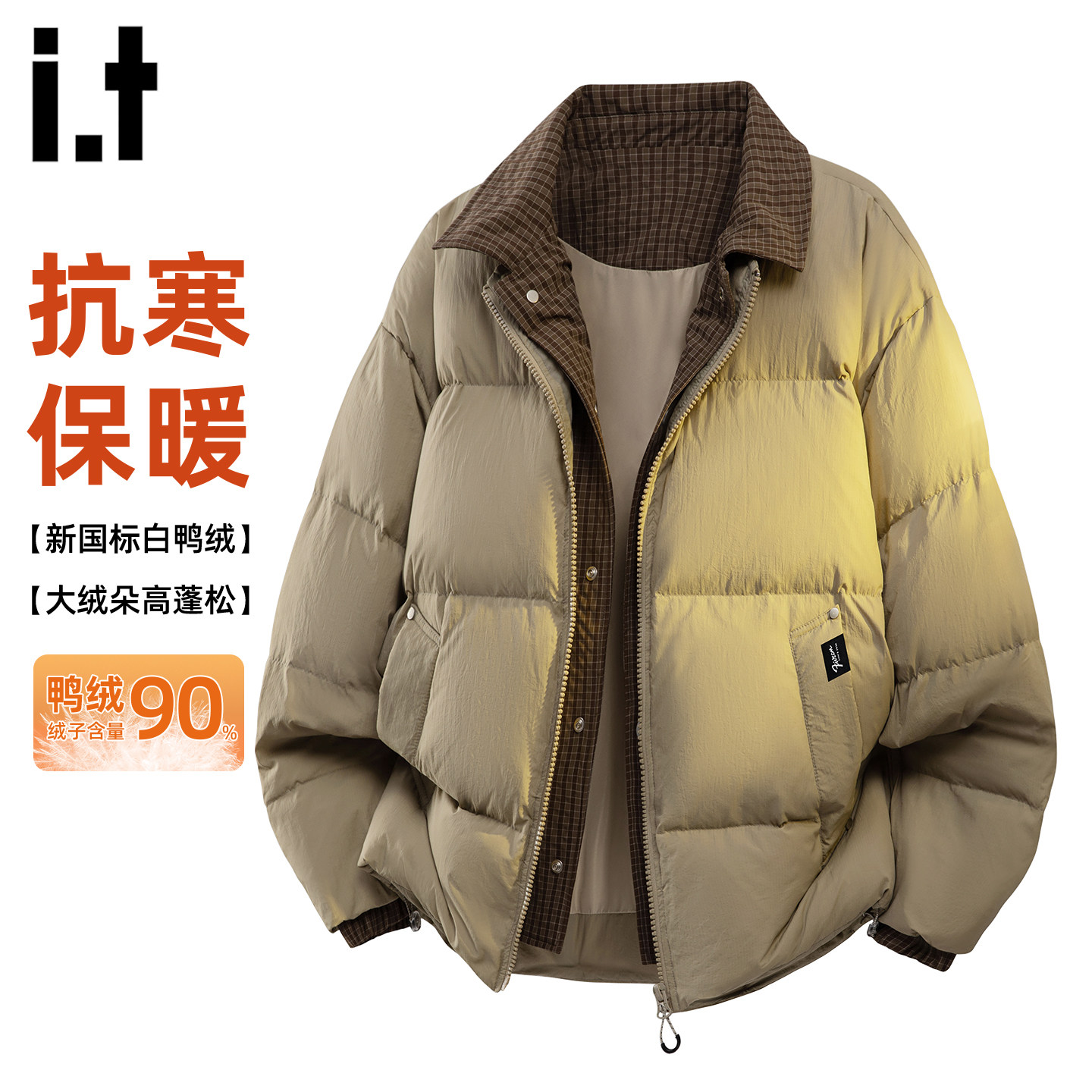 it :5cm/FIVECM复古撞色短款羽绒服男士2025冬季潮牌防寒保暖外套,男装,羽绒服,淘宝优惠券,粉丝福利购,淘宝优惠卷