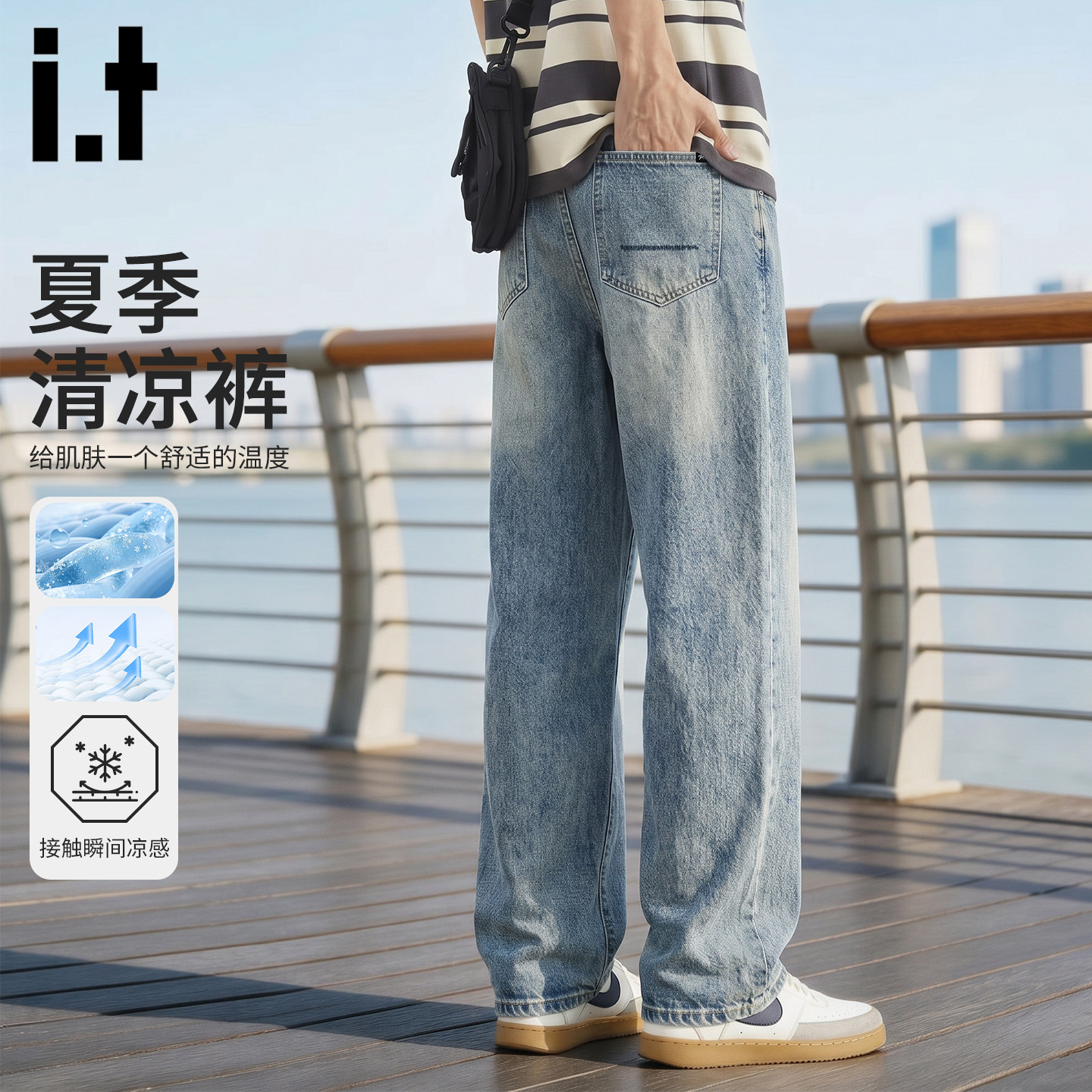 it FIVECM2026夏季薄浅蓝色休闲牛仔裤男水洗复古耐磨宽松直筒裤F