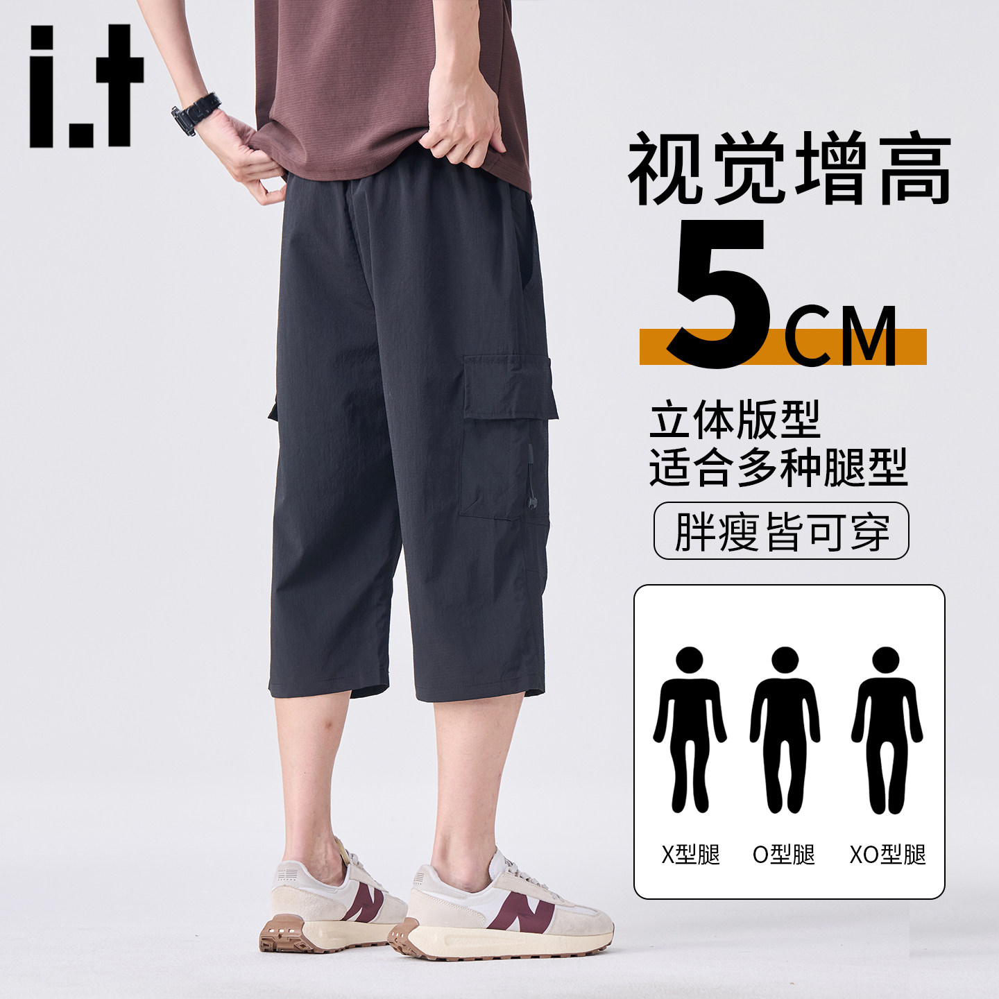 it5cm/FIVECM休闲短裤