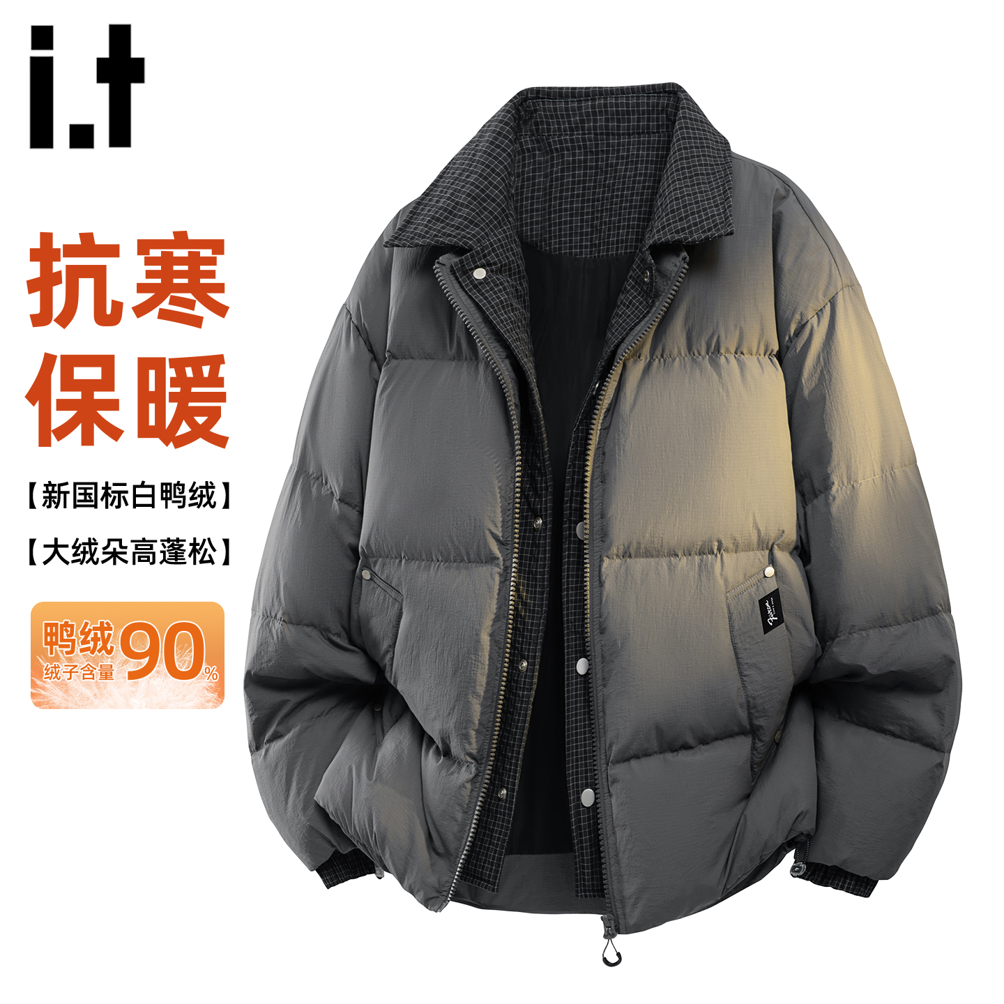 it5cm潮牌假两件翻领羽绒服外套