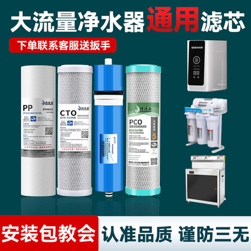 净水器滤芯家用大流量过滤芯