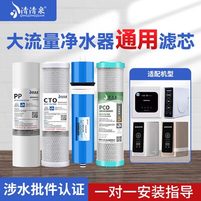 净水器滤芯家用直饮全套反渗透400G600GRO膜1200套装净水机过滤芯
