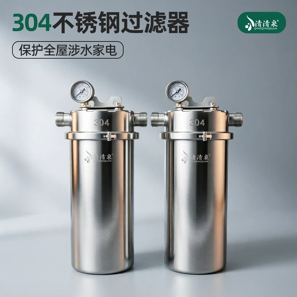 【平台推荐】全屋前置过滤器图片
