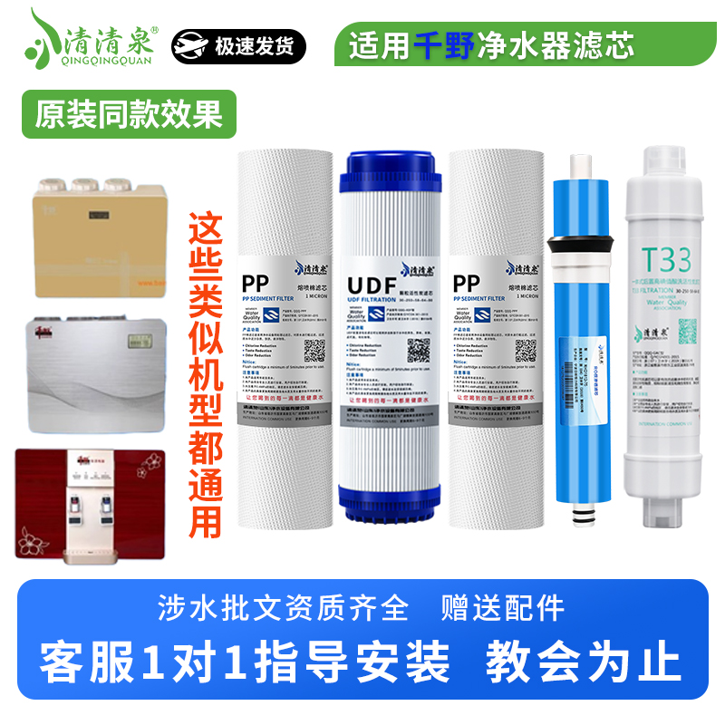 适配千野滤芯不会选找我