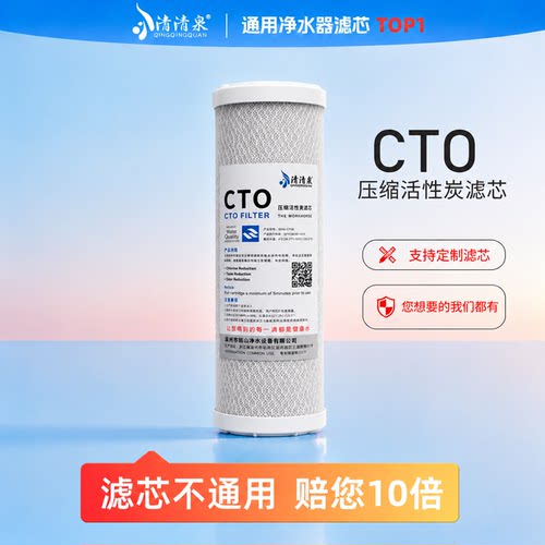 压缩活性炭ro反渗透净水器滤芯