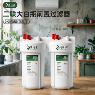 过滤器净水器前置大白瓶全家净水家用滤泥沙水垢10寸双联三联通用