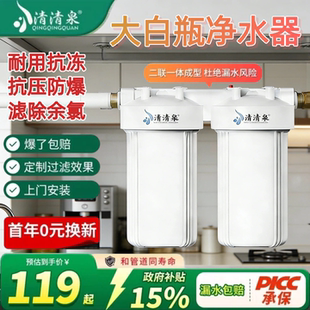 大白瓶净水器通用单联双联全屋自来水过滤除氯抗压防爆前置过滤器