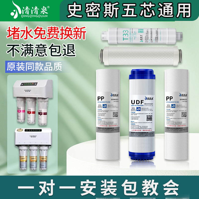 适用史密斯净水器滤芯免费试用