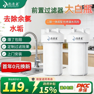 前置过滤器大白瓶全屋净水10寸家用通用入户自来水双联大通量滤水