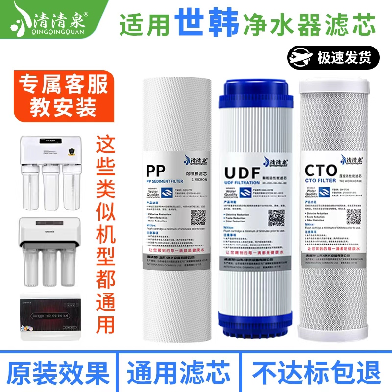 世韩滤芯不会选找我包教会安装