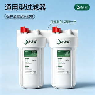 通用型过滤器前置大白瓶10寸双联家用全屋净水器自来水入户大流量