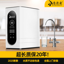 净水器家用厨房直饮2025新款通用滤芯ro反渗透自来水过滤器净水机