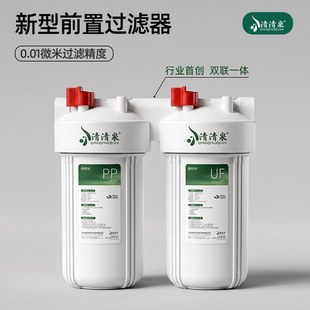新型前置过滤器家用大白瓶大流量自来水入户10寸双联农村井水除氯