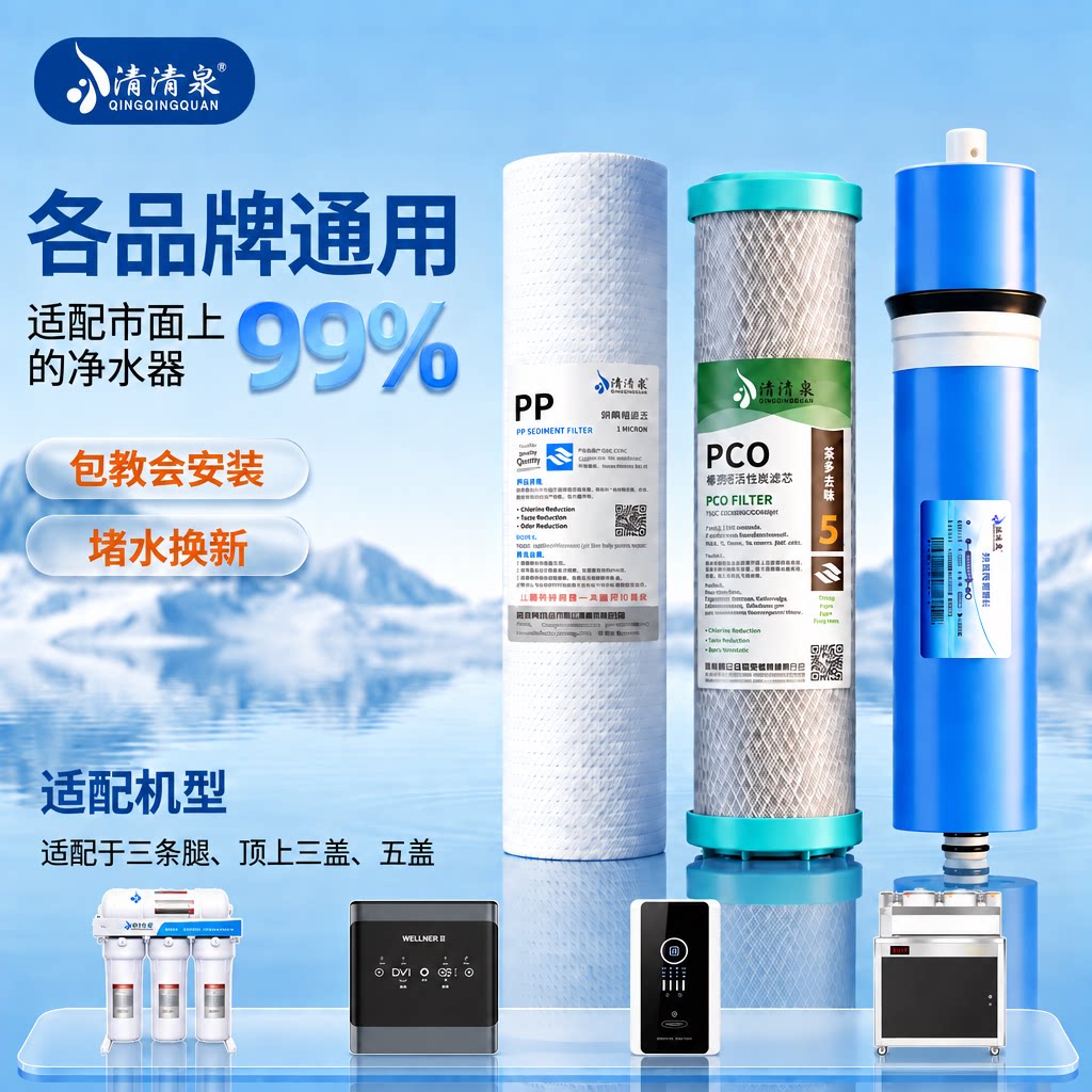 净水器滤芯过滤器通用款家用反渗透600GRO膜五级套装净水机过滤芯