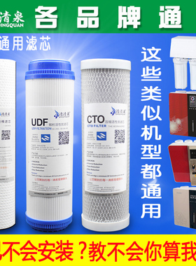 净水器滤芯通用家用全套三级饮水机RO膜炭套装净水机过滤器滤芯