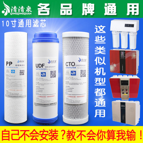 【官方推荐】通用净水器滤芯