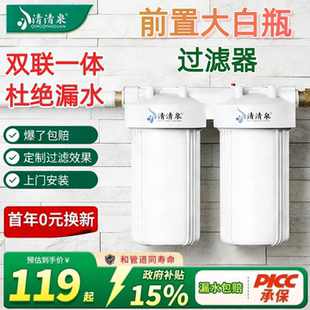 前置大白瓶过滤器全屋净水通用耐用抗压防爆过滤自来水余氯水垢